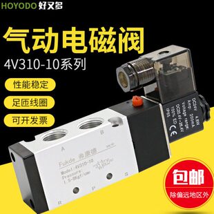 位二电-10220阀电子开关V310气动阀控制五24v4阀电磁阀v通气阀磁