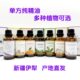 茶树精油纯微薰马鞭草薄荷薰衣草迷迭香方精油木新疆酮单洋甘菊