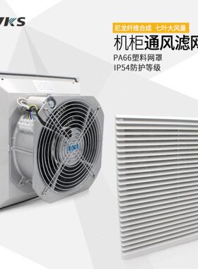 6SF散热6QV窗双通风机柜23.26康K风扇排K及过滤器0器