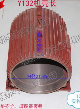 卧式壳2长款机M三节 外壳4电动机相 K7.5.-电动机5Y13-配件5W中