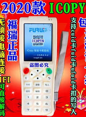 包邮ICOPY8众新ZXCOPY10/300cd龙眼配匙机ID PIC HID卡拷贝复制机