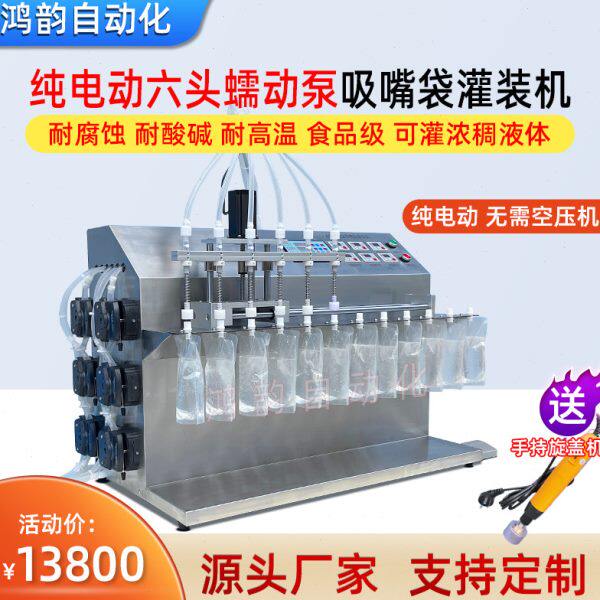 头蠕动泵6袋电动牛奶酸梅汤液体灌装机果汁乳分装纯制品豆浆吸嘴