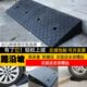 便携式 牙路马板垫路沿坡家用垫门斜坡垫橡胶台阶垫三角槛汽车子