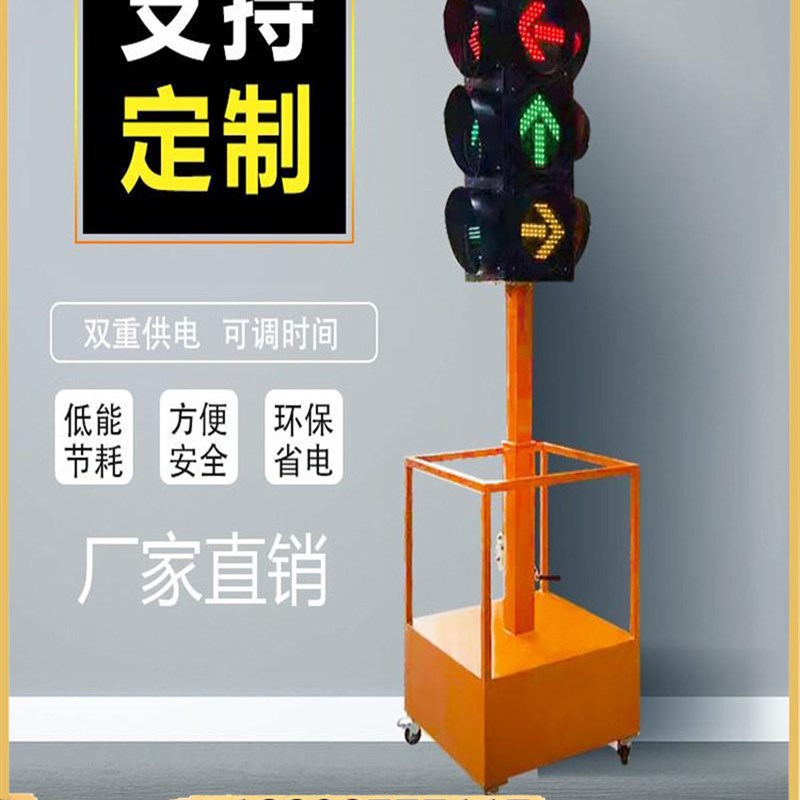 可升降可移动交通信号灯红绿灯3B00道路太阳能倒计时箭头灯警示灯