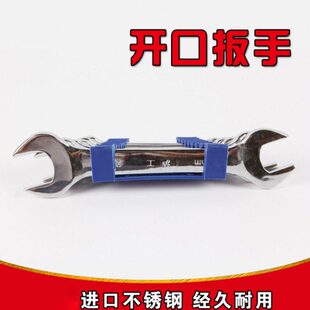 工具632件套10 mm双头呆扳手 八件套6 24泸工 包邮 开口扳手mm