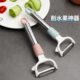 刮长柄皮创意水果削皮刀器厨房神器皮土豆工具刨家用削多功能蔬菜