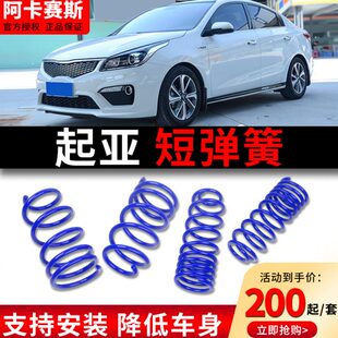 短簧2智跑秀尔赛 K3K智跑狮跑5k 千里4K改装适用马图起亚短弹簧拉