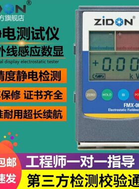 FM场0-00表3静电X电压压静电计-面FM测量4检测0强静电测试仪X表