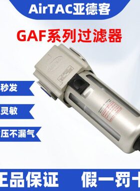 /0GA0/-0 2500/W-亚德客//原装20F1530过滤器/40-A/10608/2060