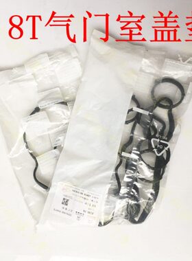 8   风50408C铁标致气室8门雪密封圈风C06A9垫1.8盖龙T5005东神