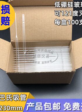 吸管0滴管吸管018实验室150mm长mmmm20 嘴23胶mm0 滴管巴氏玻璃头