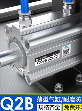 10CB/Q2/50/型/*气动-气缸0薄S75小型816/40/6/253*/12/320203010