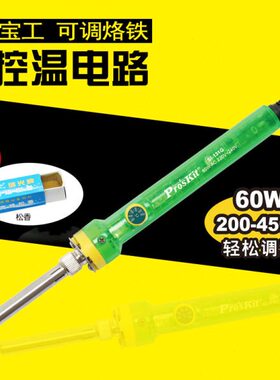 S维修恒温I烙铁台湾无铅工具113电烙铁W-电子可调温60焊接宝工G