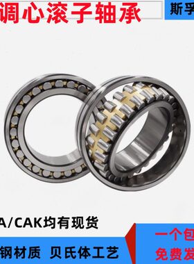 23瓦213CA233134调心滚子轴承8W2323 13231413 6店房3/ 0