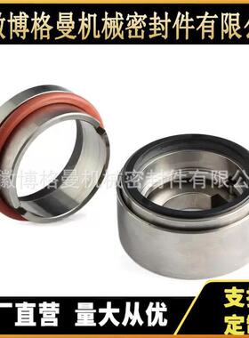 厂家供应泵用机械密封件 HSW16.5-50-20KS机械密封 量大价优