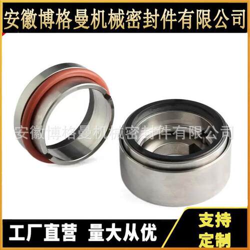 厂家供应泵用机械密封件 HSW16.5-50-20KS机械密封 量大价优