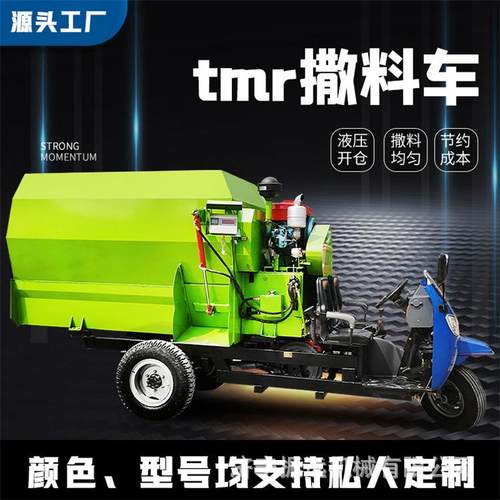 牛羊养殖柴油三轮车机械化喂料车搅拌投料一体机
