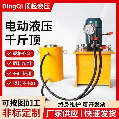 QF系列电动同步千斤顶 桥梁机械设备同步上升下降 可按图制作