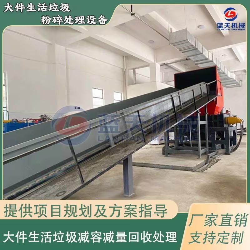 大件生活垃圾撕碎设备 旧家具家电撕碎分拣分类打包处理全套设备