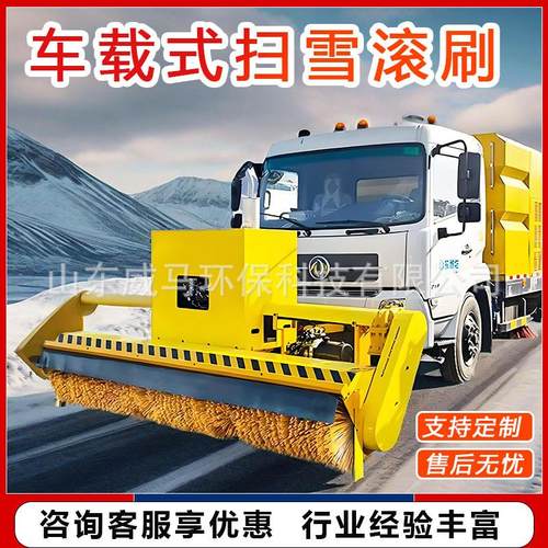 车载式除雪滚刷自带动力道路清雪机皮卡装载机推雪铲市政扫雪机