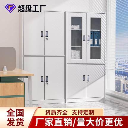 文件柜铁皮柜办公柜档案柜钢制锁玻璃矮柜抽屉资料通玻储物柜柜子