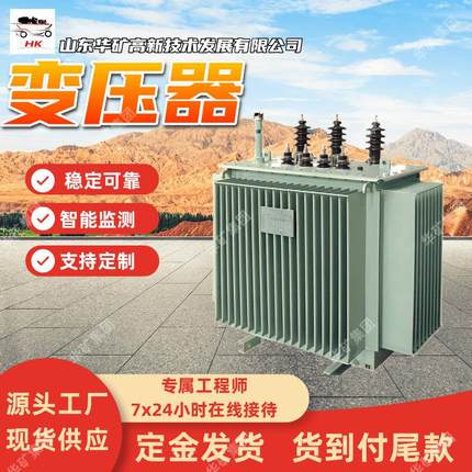 稳定可靠油浸式变压器 防潮油浸式变压器S13-1000KVA油浸式变压器