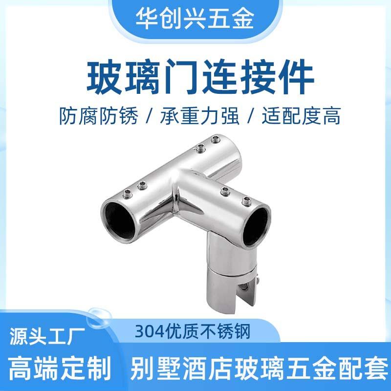 星级酒店316L不锈钢玻璃固定连接件多用途浴室门泳池护栏五金配件