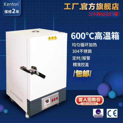 康恒600度高温干燥箱工业高温烤箱电热恒温干燥箱热风循环烘箱