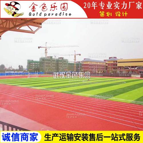 STPD-2208学校运动操场塑胶跑道全透气型跑道塑胶跑道施工图