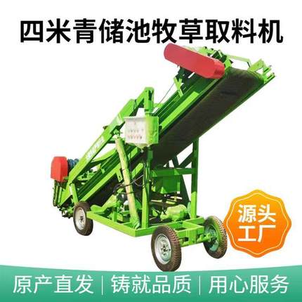 青储饲料池取草机 移动式自走式扒草车 小型四米挖料车