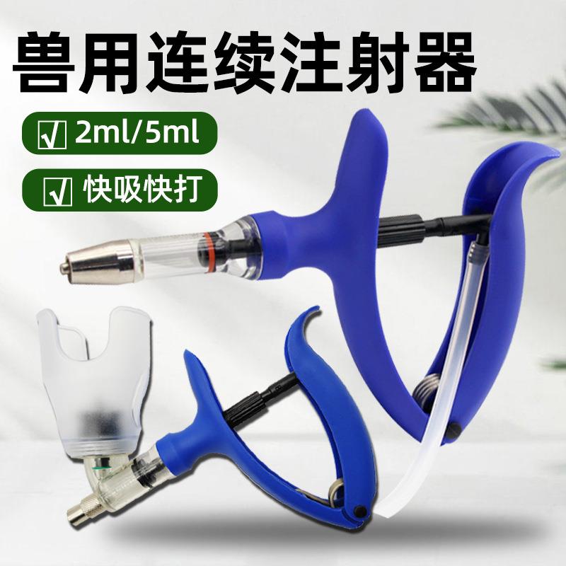 兽用连续注射器连续注射器鸡猪牛羊用插瓶式疫苗可调注射器