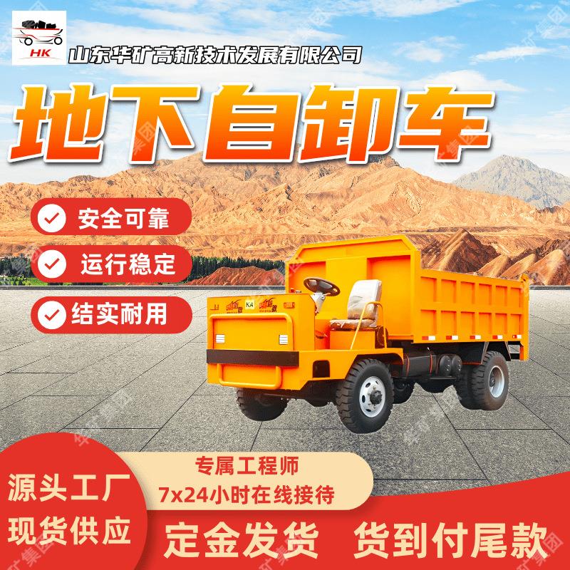 安全可靠地下自卸车 运行稳定地下自卸车 UQ-8(C)地下自卸车