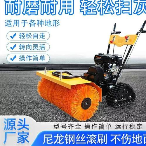 滚刷式汽油扫雪机 电启动道路积雪清理机 十马力公园小区除雪机