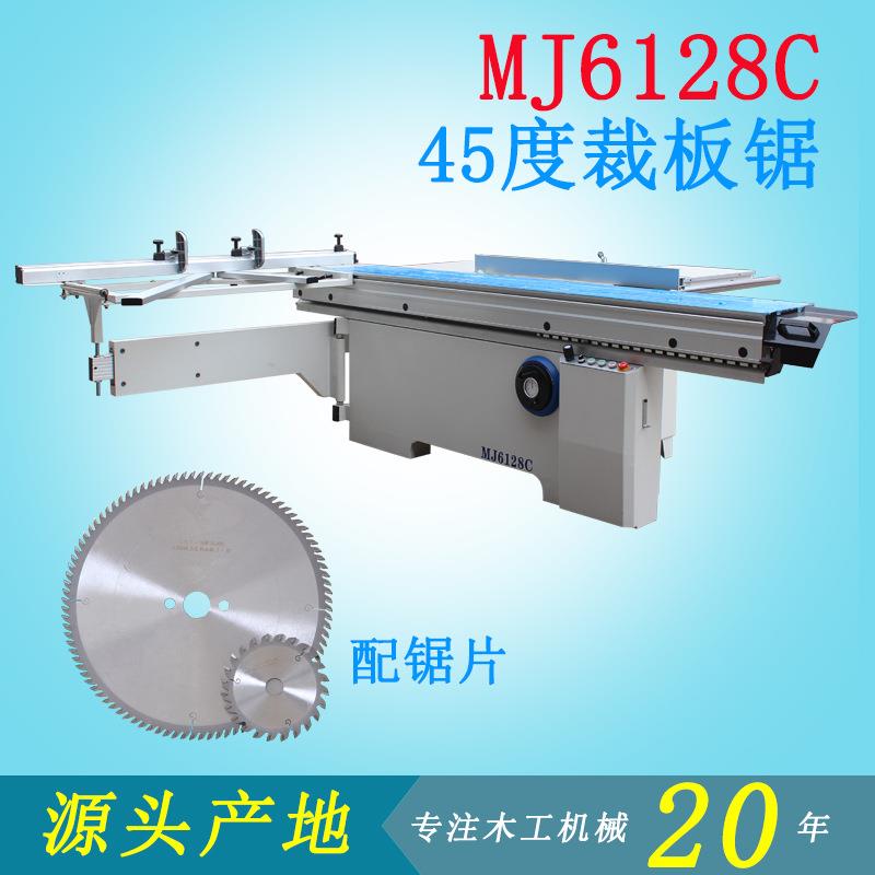 升降木工机械设备MJ6132C精密裁板锯推台锯45度仿马氏结构木材