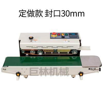 厂家供应多功能薄膜封口机 自动塑料袋子封口机铝箔袋装封口机