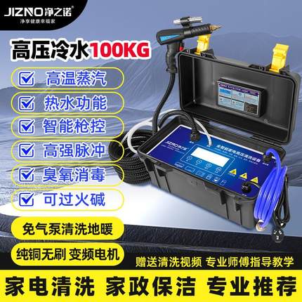 商用清洗机油烟机空调高温高压地暖管道多功能蒸汽一体机清洁机