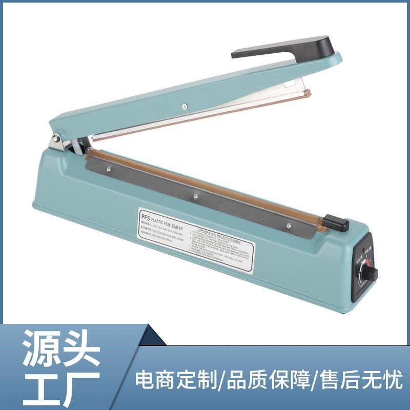 PFS-300铁壳手压封口机 多功能塑料塑封机 小Y型家用包装机