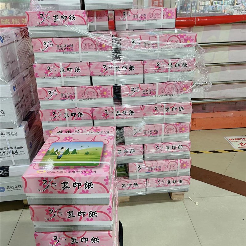 鑫蓝光3GA4覆印纸80G静电纸/件25F00张适合激光喷墨双面打印纸包