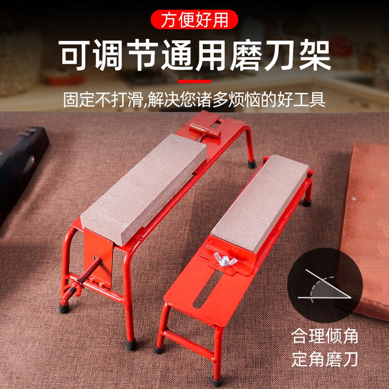 通用型磨刀架磨刀石磨石支架固定座磨刀器防N滑大小长度可调节通