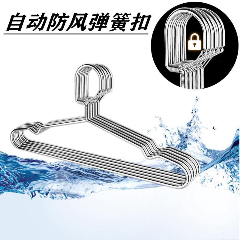 不锈钢衣架自动防风衣架实心加粗衣E架防滑防吹落衣架阳台高空晾