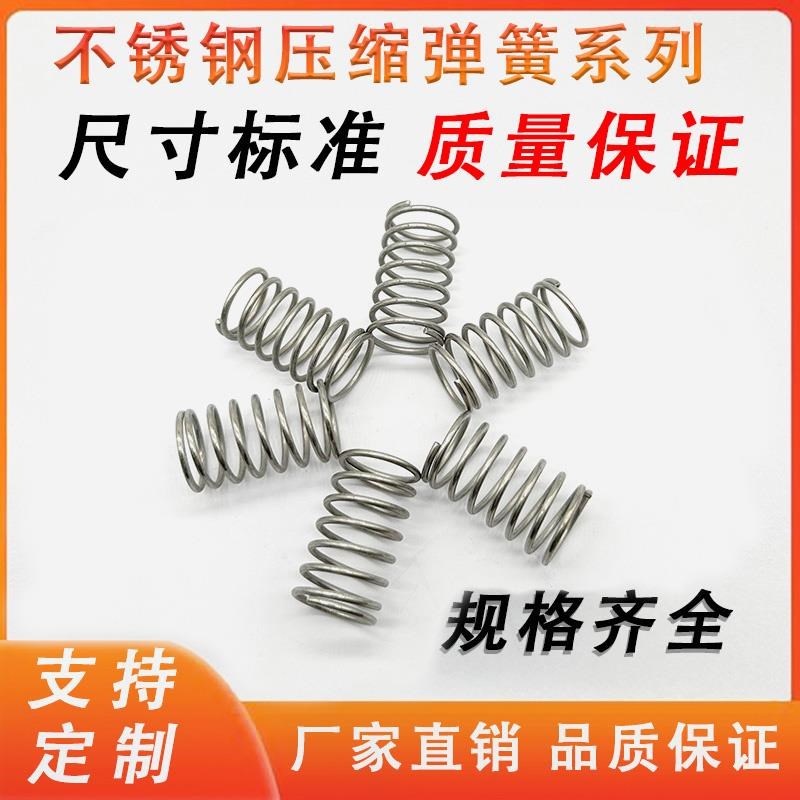 SUS304圆线螺旋弹簧 UL2/34 56 8*5 1K0 15 塔形弹簧加工复合弹簧