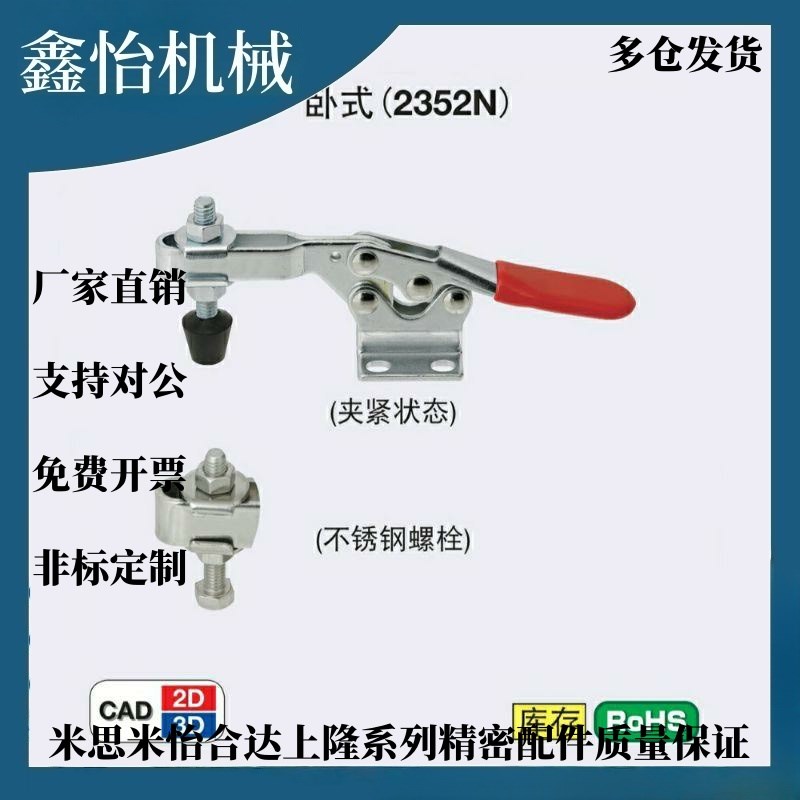 MC01-4 肘夹卧式n米思米同款MC01L-3 底面安装固定的带法兰底座型