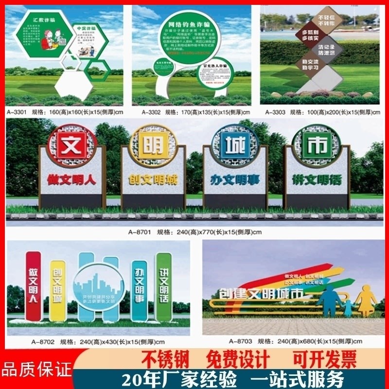 广告牌标识牌烤漆m公益广告牌社会主义核心价值观标牌不锈钢小品
