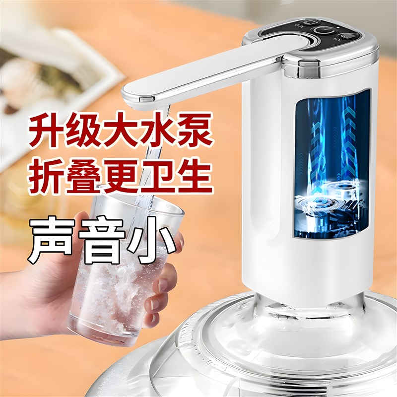 农夫山泉12升桶装水水桶吸水器小型电动抽水器饮水机X按压式抽水
