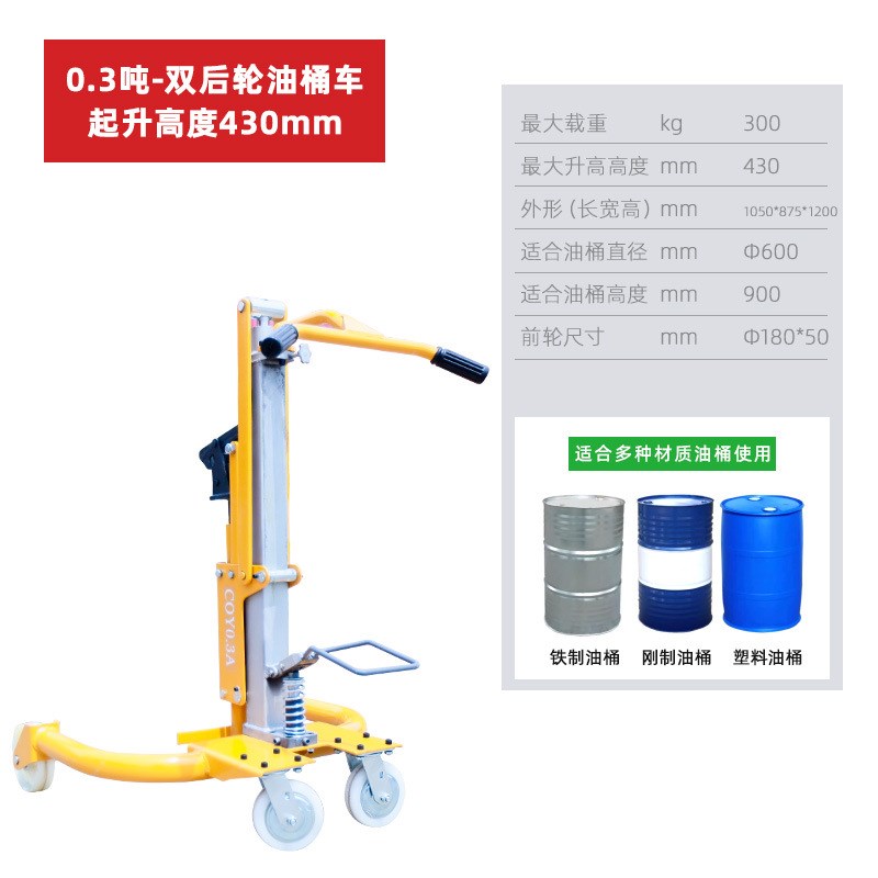 叉车油桶c升高倒料车圆桶装卸铁桶塑料桶搬运车称重叉车