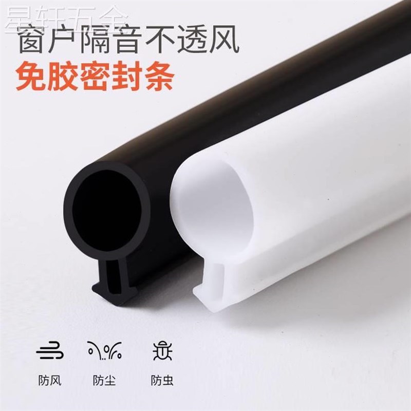 O型塑钢门窗密封条m断桥铝窗户缝隙内开隔音胶条门缝防风保暖防撞