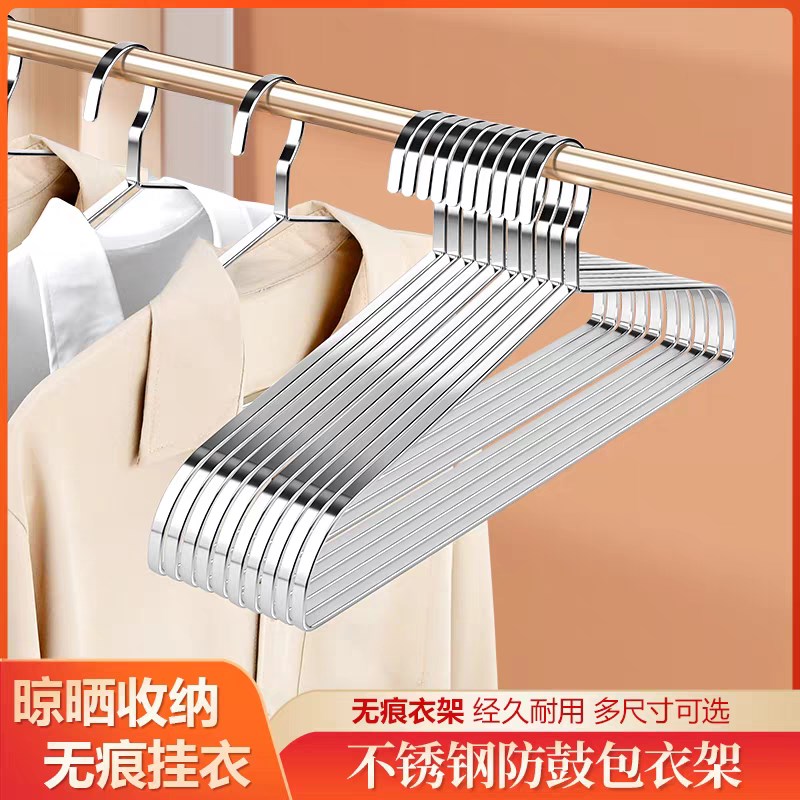 扁条不锈钢衣架实心加厚宽肩晾衣撑家用晾衣架Q无凹槽衣挂无痕衣