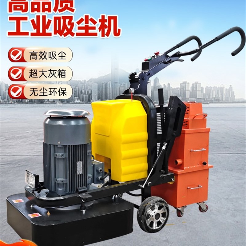 地面固化抛光旧地坪漆打磨水x磨石机环氧地坪研磨机工业吸尘吸水