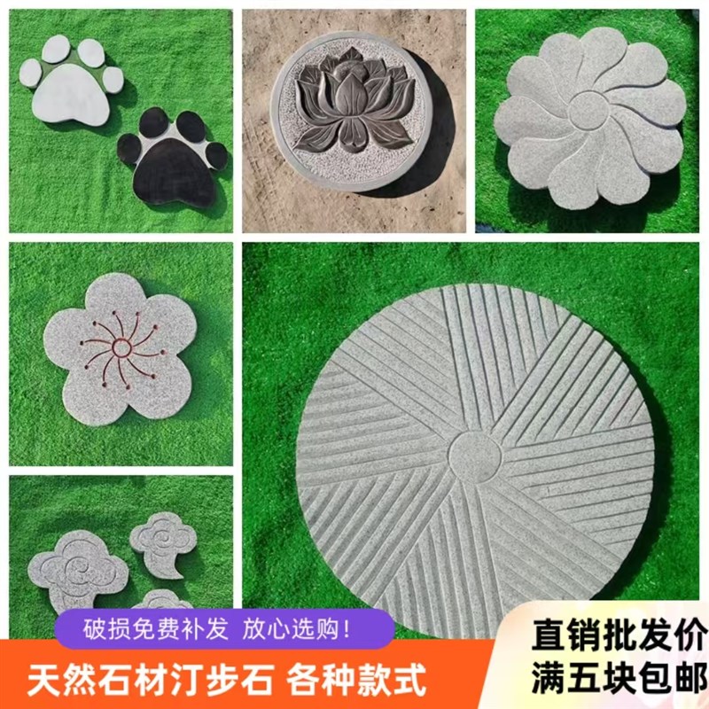 庭院草坪踏步石花园装饰铺路石y户外青石防滑踏脚石熊掌猫爪汀步