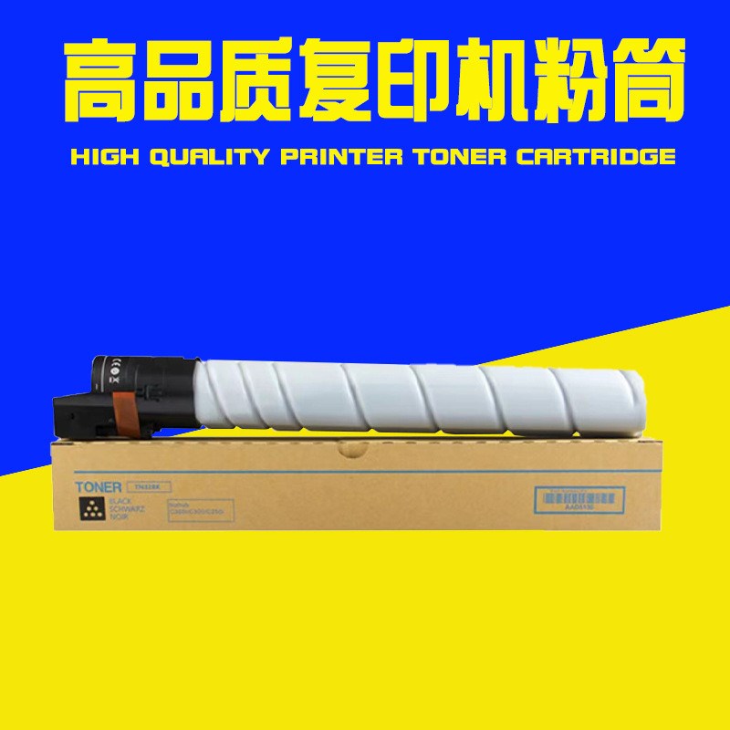 适用TN-626粉盒柯尼卡美能达C450iC550iC65R0i墨粉盒覆印机碳粉